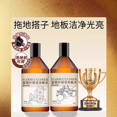 地板清洁剂去污除垢木地板清洁液瓷砖抛光增亮地板清洗剂厂家批发