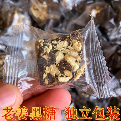 老姜黑糖云南纯手工古法老黑糖老姜黑糖块独小包装方块甘蔗土红糖