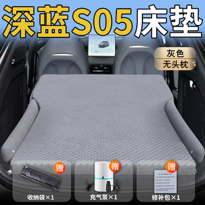 Vehicle-mounted inflatable bed Car Trunk Inflatable Air Bed - dark-blue-car-s0526-26-changan-dark-blue-s05-special-grey-headrestless-polka-dot-wing-model