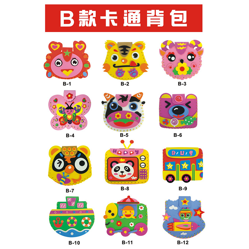 EVA手工制作背包立体贴画12图儿童益智玩具幼儿园美劳材料包