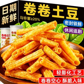 卷卷土豆罐装薯条牛排味火鸡味锁鲜马铃薯空心洋芋条追剧休闲零食