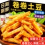 罐装空心休闲洋芋零食