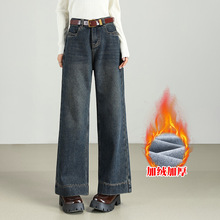 秋冬加绒保暖亲肤阔腿牛仔裤女2025新款高腰显瘦显高舒适阔腿裤