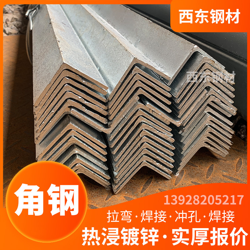 4x4角铁 30x30x3角钢价格 贺州度锌角钢价格 热轧角钢 台湾钢材批发