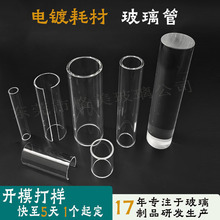 电镀耗材高硼硅玻璃管 耐高温硬质玻璃棒 实心耐磨防腐蚀玻璃管棒