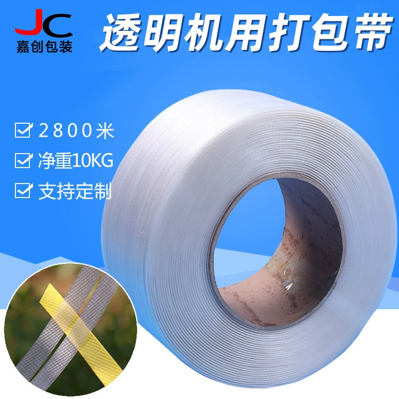 Прозрачные ленты для машины, полипропиленовые ленты, полностью автоматическая упаковка 3000m машинные ленты, полипропиленовые ленты, термоплавкие ленты