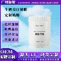 嫩白定制源头焕白体膜