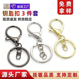 钥匙扣及钥匙扣配件;饰品配件;链子/链条