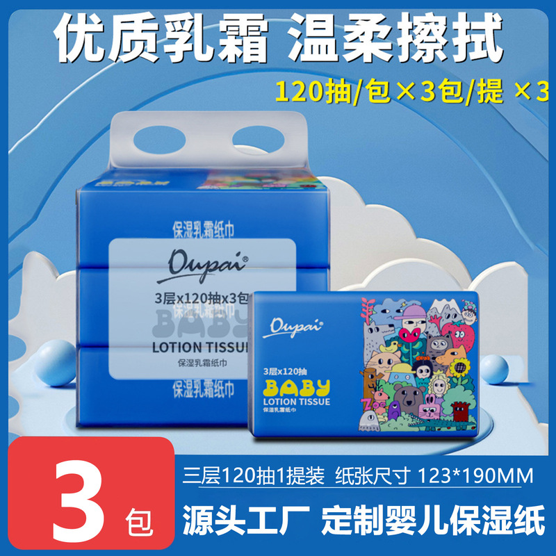 Baby Tissue Facial Tissue Cloud Soft Tissue Baby Moisturizing Tissue Cream Paper Special Tissue for Nose Wiping Source Factory Baby Tissue Facial Tissue Cloud Soft Tissue Baby Moisturizing Tissue Cream Paper Special Tissue for Nose Wiping Source Factory