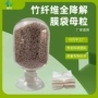 可降解原材料降解环保母粒