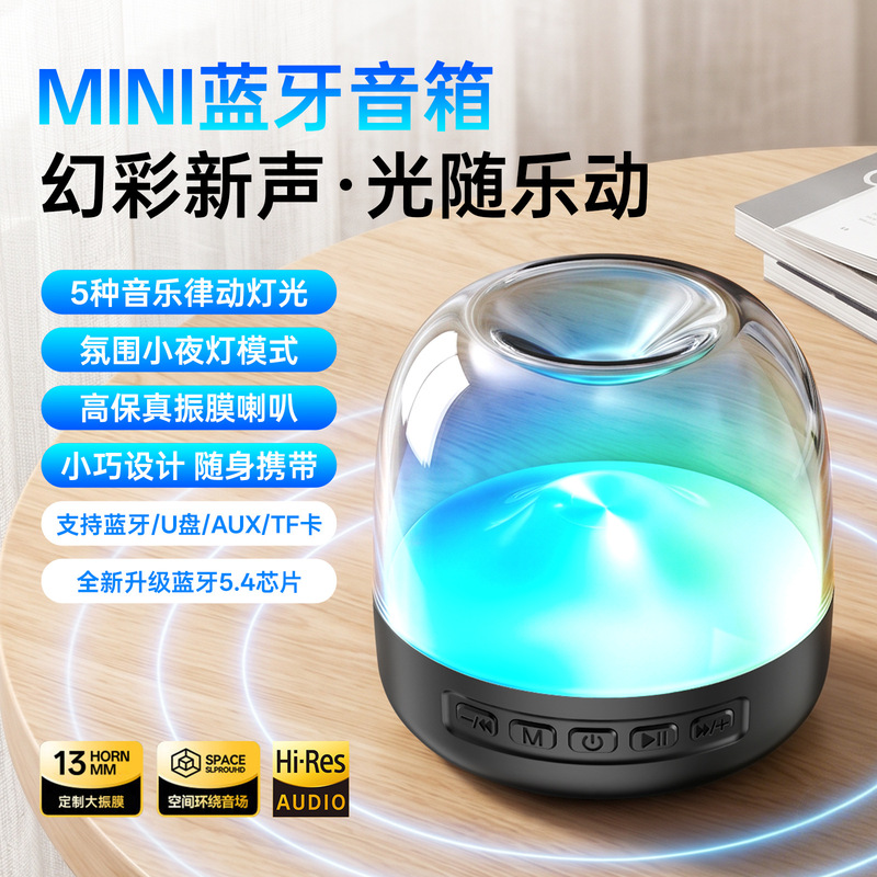 New Model of Glass Lighting Wireless Bluetooth Speaker for Home Desktop Computers, Multifunctional Ambiance Small Speaker, Exclusively for Wholesale