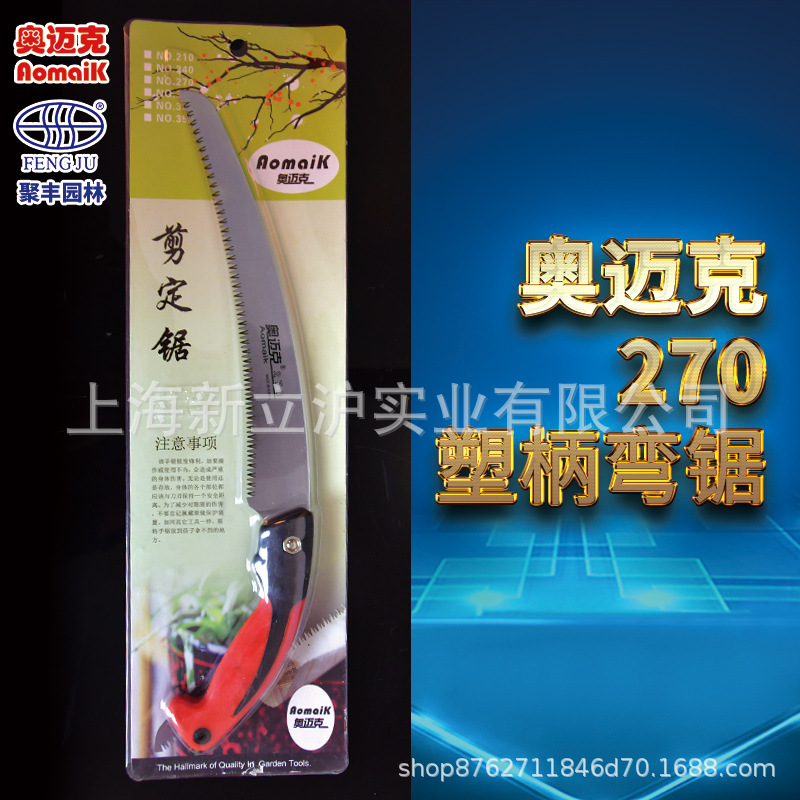 手锯园林锯伐木锯270SW弯锯果树锯子韩国进口奥迈克木工锯修枝锯
