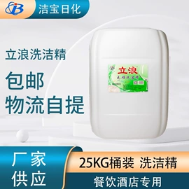 洗洁精;洗衣粉;洗衣液