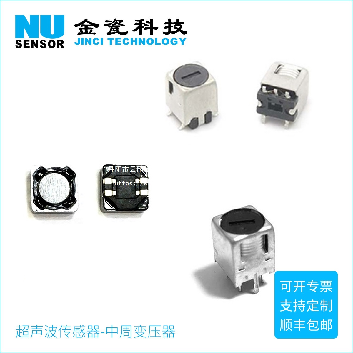 40K声波配套中周变压器 升压稳压贴片式默认项干式