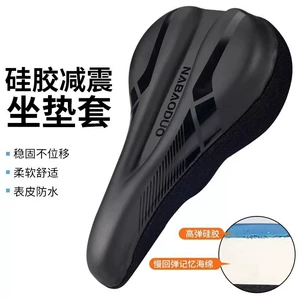 Bicycle seat cushion cover to prevent butt pain, soft road bike seat cushion cover, complete collection of cycling accessories, mountain bike seat cover