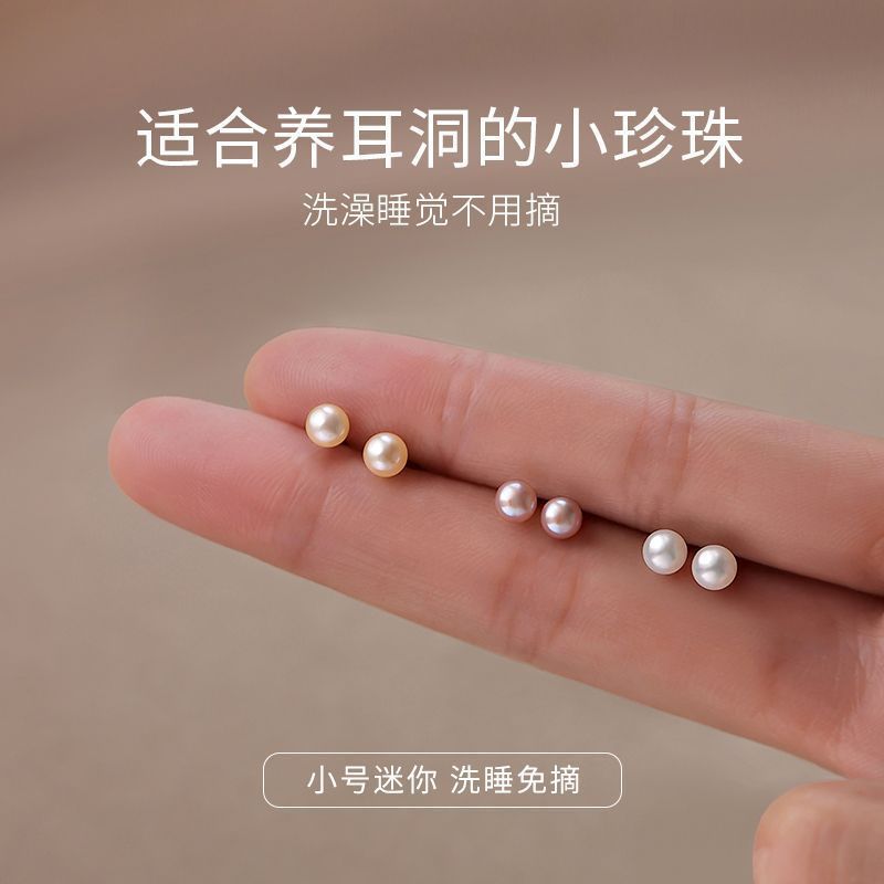 999純銀天然淡水珍珠耳釘女防堵針養耳洞小耳環高級感耳骨釘耳飾