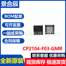 ȫ��ԭ�bCP2104-F03-GMR �zӡ2104 QFN24 USB����оƬ