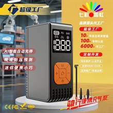 迷你便携式公路自行车充气泵手持款智能无线车载轮胎打气