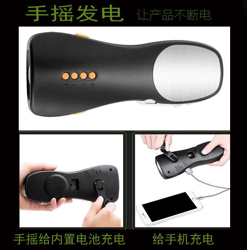 户外应急收音机手电筒14.jpg