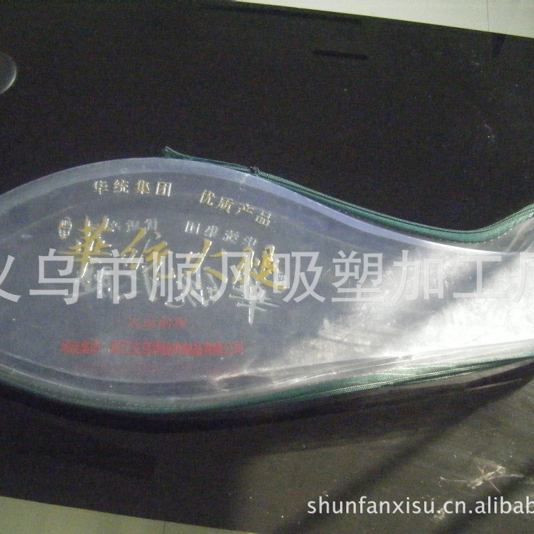 厂家直销 火腿塑料盒 吸塑 彩色印刷 塑料盒 包装盒