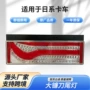 导光定制重型led后尾灯