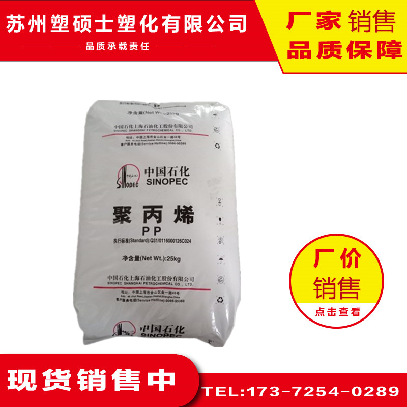 PP 上海石化 FC801流延膜料注塑级塑胶原料颗粒