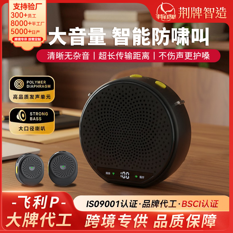 M28 新款教师小蜜蜂无线扩音器双麦领夹式大音量防啸叫蓝牙音响