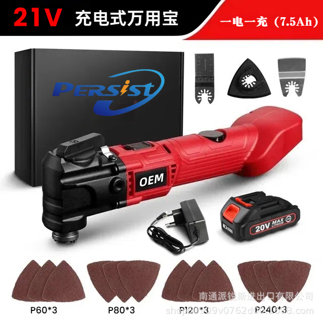 *厂家直销充电式万用宝多功能电动木工修边切割神器牧田插脚可用