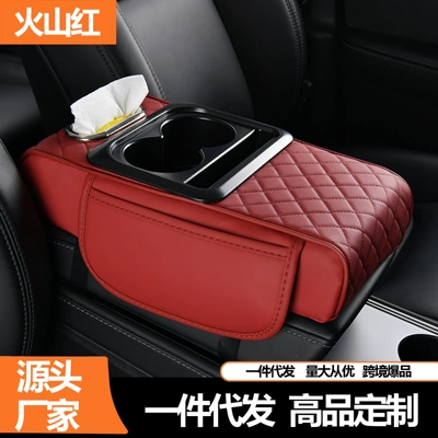 Bag Water Cup Holder, Armrest box - four-in-one-wine-red