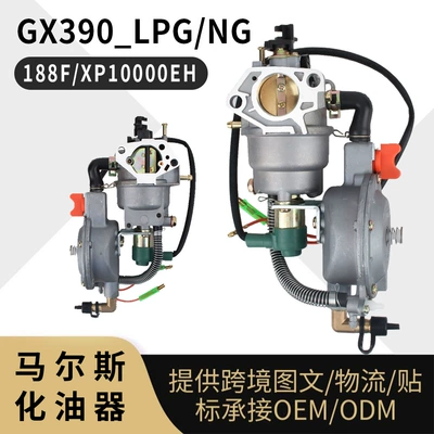 GX390 LPG NG karbürator 188F 5KW təbii qaz generatoru karbüratoru