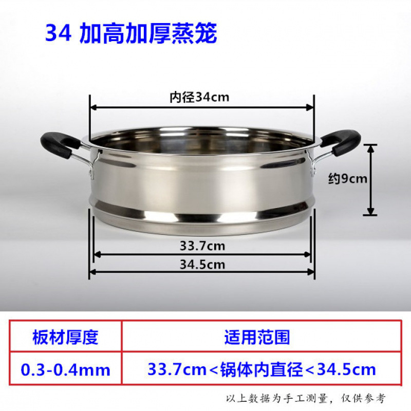 蒸笼加厚加高不锈钢蒸格蒸屉奶锅小蒸架电锅炒锅多用锅蒸锅笼鹏德|undefined