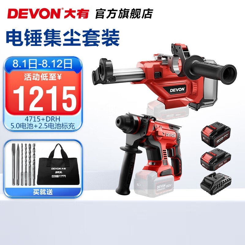 Gran litio (Devon) 20V colector de polvo eléctrico 4715 perforador eléctrico doméstico extractor de polvo de pared de pequeño tamaño