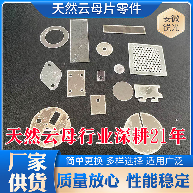 云母片天然云母片耐高温绝缘透明天然金云母片水位计云母片茶色