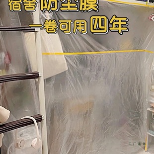 Dust Cover for College Students Dormitory, Dormitory Dustproof Film for Fake Disposable, Not Easy to Break, Transparent Plastic Cover Protective Film