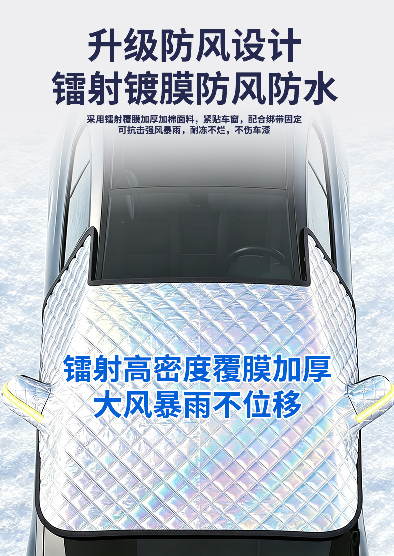 Car snow shield, winter accessories, front windshield anti-freeze cover, snow protection half cover, car cover, car sunshade