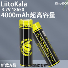 �羳���� LiitoKala King4000 3.7V18650���늳�4000mAh��������