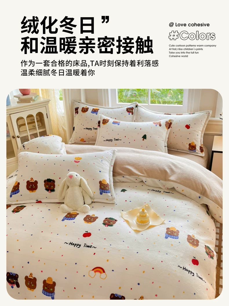 Leche de lana de cuatro piezas ropa de cama infantil de invierno de lana gruesa brida sábanas de lana de coral cubierta de colcha de tres piezas
