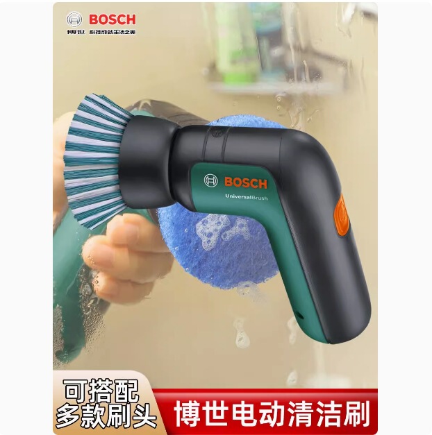 Bosch Electric Cleaning Brush Brush Shoes Artifact Furniture Glass Tile Tire Kitchen Cleaning Home Wireless Waterproof