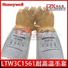 霍尼韦尔 LTW3C1561防水牛皮耐高温手套隔热手套防割防护劳保手套