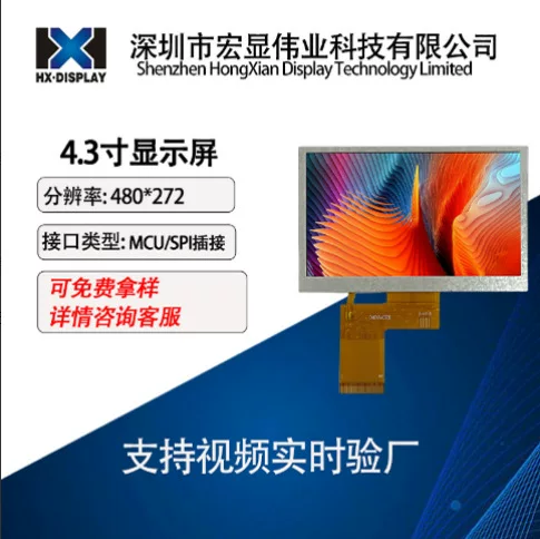4.3-дюймовый IPS LCD экран TFT дисплей разрешение 480x272 RGB цветной экран с подсветкой, может быть оснащён сенсорным емкостным экраном