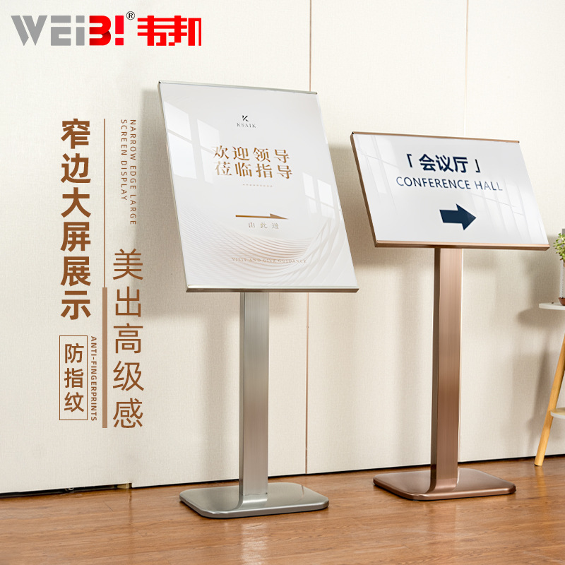 高端立式水牌广告牌酒店大堂指示牌不锈钢落地展示牌迎宾牌防指纹