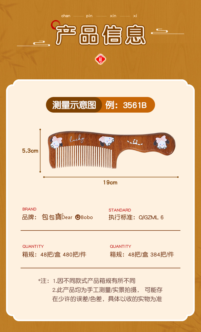 详情切片_02(改).jpg