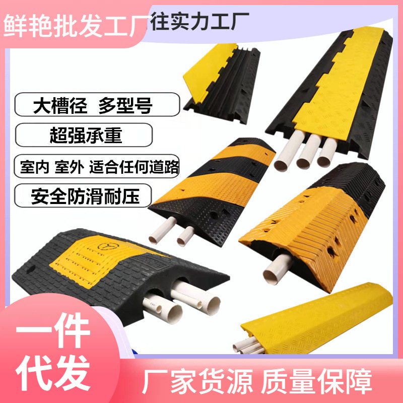 线槽减速带橡胶PVC电线电缆保护槽室内户外地面过线桥盖线板