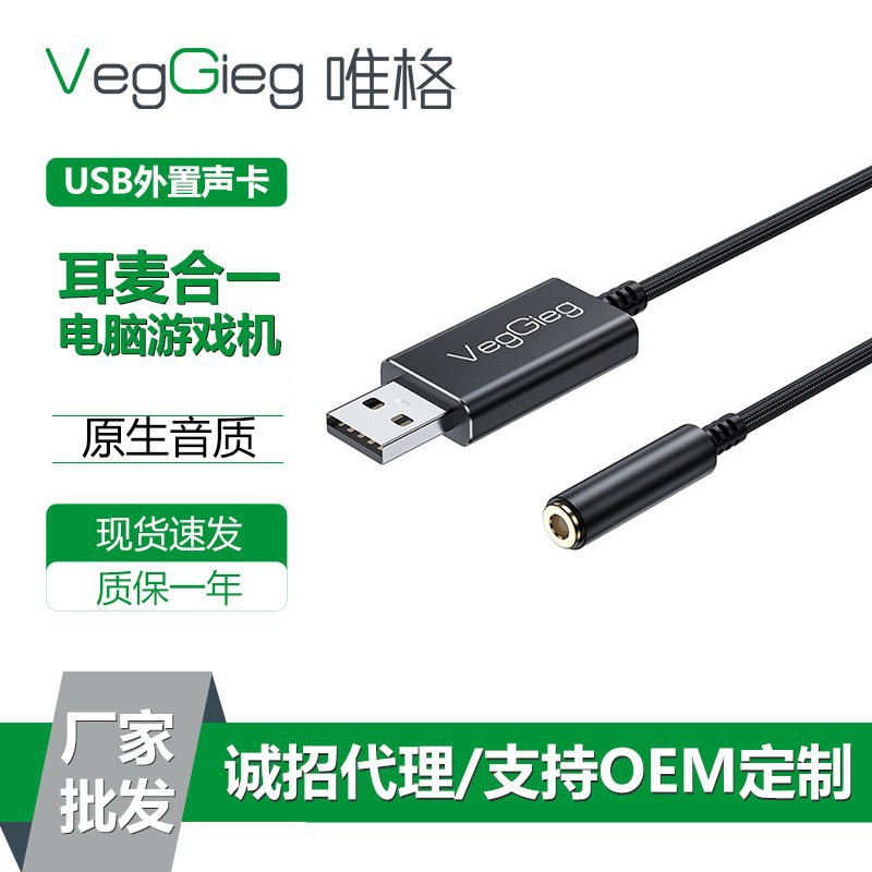 Weige USB External Sound Card Computer USB to 3.5mm Audio Interface Converter Microphone Headphone Adapter