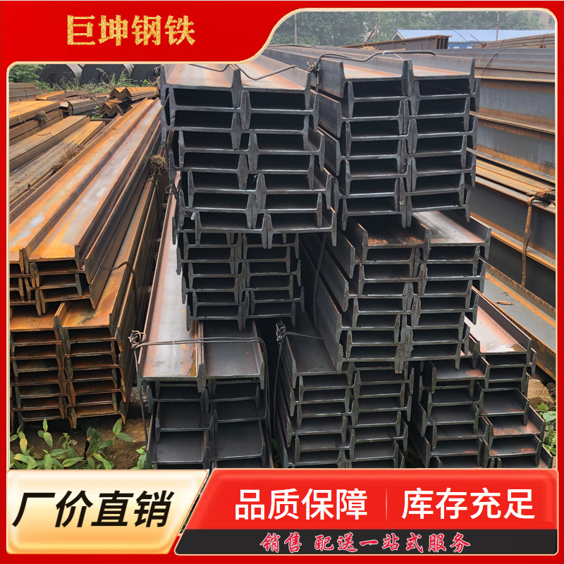 武汉工字钢批发  国标低合金普碳大厂工字钢  车棚支架