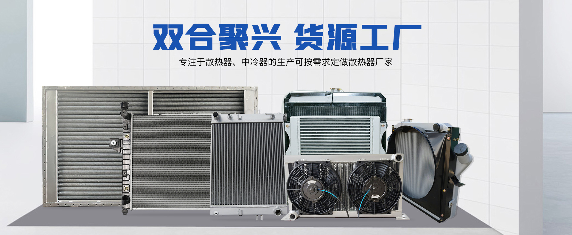 青岛双合聚兴机械科技有限公司--外观装修_03
