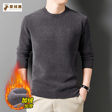 冬新款男士雪尼尔卫衣加绒加厚圆领针织羊毛毛衣保暖大码打底衫潮