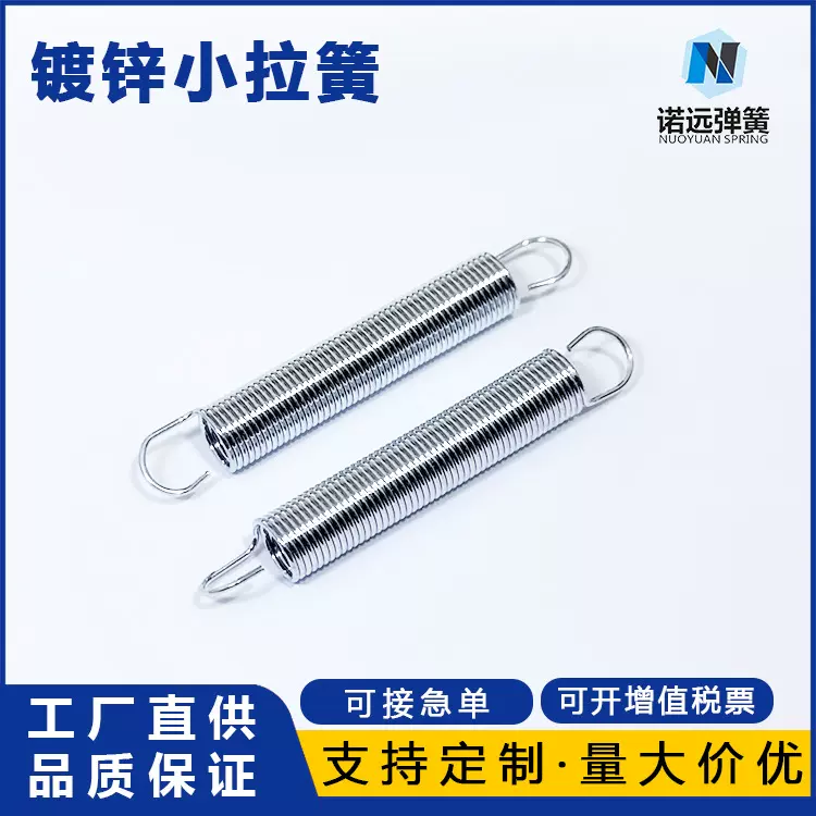 弹簧厂家镀锌双钩五金高弹性精密拉伸弹簧边钩圆钩不锈钢配件