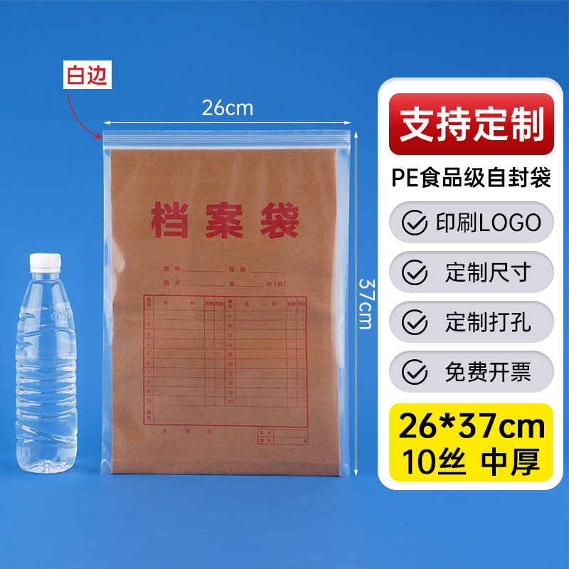 メーカー卸売り厚いプラスチック食品密封袋透明pe自己密封袋プラスチック密封包装袋密封袋