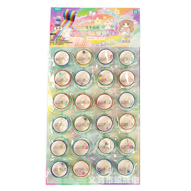 1 위안 무지개 그라디언트 스티커 공 테이프 끈적 끈적한 공 초등학생 DIY 수제 장난감 매점 핫 뉴